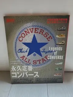 Legends of CONVERSE 永久定番コンバース - メルカリ
