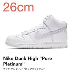nikeダンクハイ 26