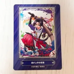 ジャンプフェア アニメイト 特典 カード 逃げ上手の若君