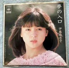 2025年最新】いとうまい子の人気アイテム - メルカリ