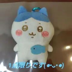 ちいかわハチワレぬいぐるみ がま口ポーチカラビナ付き