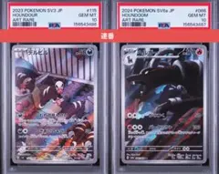 ポケモンカード ポケカ デルビル ヘルガー AR PSA10 連番のサムネイル
