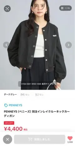 PENNEYS ダークグレー インレイクルーネックカーディガン Mのサムネイル