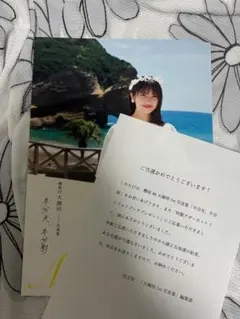 櫻坂46 大園玲 1st写真集 半分光、半分影 特製アザーカットミニフォトブック