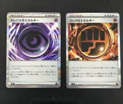 ポケモンカードゲームMEGA ムニキスゼロ テレパス超、ロック闘エネルギーセット