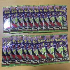 新品未開封ムニキスゼロ20パック