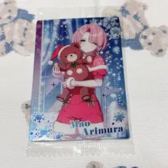 学マス　有村麻央　ウエハース