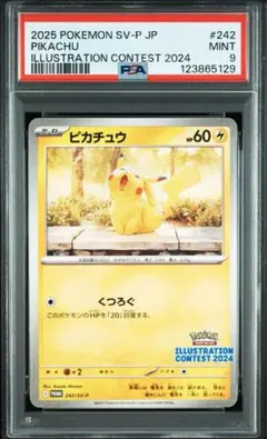 2025年最新】コンテストピカチュウの人気アイテム - メルカリ