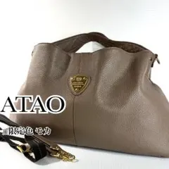 新品未使用】ATAO アタオ 15周年 BREEZE かごバッグ 2WAY - メルカリ