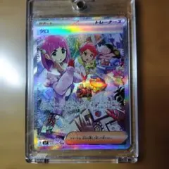 2026年最新】タロ SARの人気アイテム - メルカリ