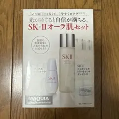 SK-II オーラ肌セット　MAQUIA　5月号　付録
