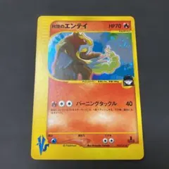 2025年最新】R団のエンテイの人気アイテム - メルカリ