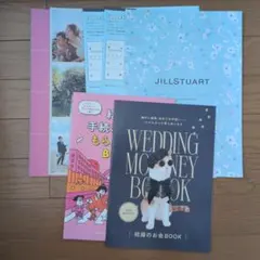 JILLSTUART 結婚のお金BOOK 婚姻届 セット