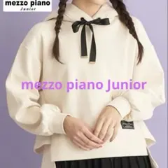 mezzo piano Junior 後ろフレアーダンボールパーカ　Ｌのサムネイル