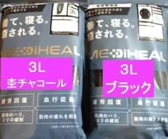 ワークマン メディヒール リカバリーウェア ルーム長袖シャツ パンツ 新品３L