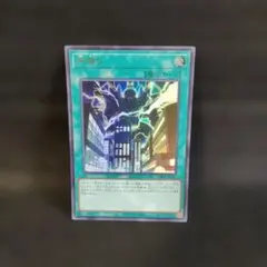 遊戯王 神鳴り ウルトラレア UR - メルカリ