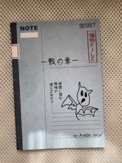 2026年最新】黒歴史ノートの人気アイテム - メルカリ