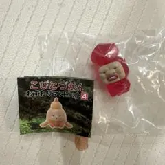 こびとづかん おすわりマスコット4 ルビーダイコウズツ　★未使用新品