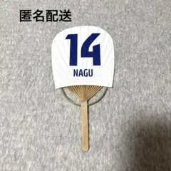 【シークレット】20周年ロゴ×ヴィヴィくん ミニうちわ　名倉巧選手