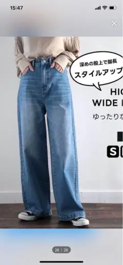 クラシカルエルフ　ハイウエストワイドデニムパンツ S ライトブルー