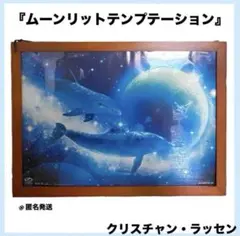 2025年最新】ラッセン ポスターの人気アイテム - メルカリ