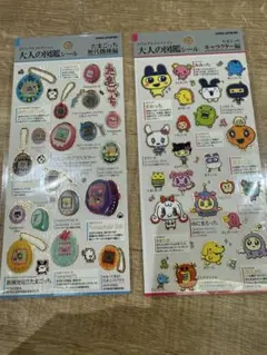 大人の図鑑シール　たまごっち　2種セット カミオジャパン
