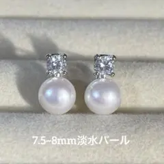 淡水パールとキュービックジルコニアのピアス