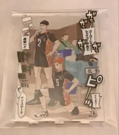ハイキュー ジャンプGIGA 2022 AUTUMN 応募者全員サービス