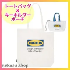 IKEA トートバッグ１枚、ポーチ白／布 エコバッグ イケア クノーリグのサムネイル