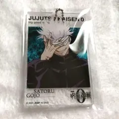 呪術廻戦 呪術廻戦0 アクリルビッグタグ 大交流展0 五条悟