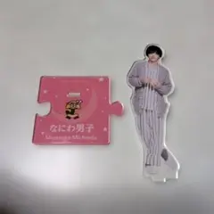 道枝駿佑 第2弾アクリルスタンド