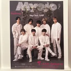 Myojo 2020年 7月号