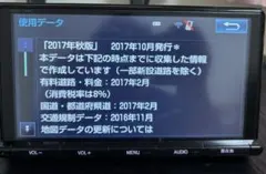 トヨタNSZT-Y66T地図SD 2017のサムネイル