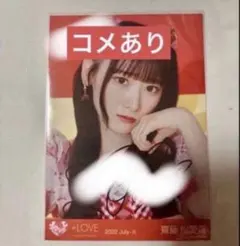齋藤樹愛羅 直筆 生写真 チュウ - メルカリ