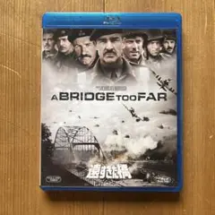 美品 遠すぎた橋 Blu-ray セル版