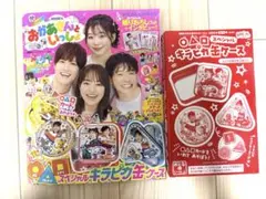 NHKのおかあさんといっしょ 2025なつ号のサムネイル