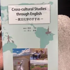 I-Cross-cultural Studies through English