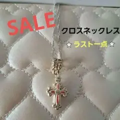 『美品』ハンドメイド『クロスネックレス』