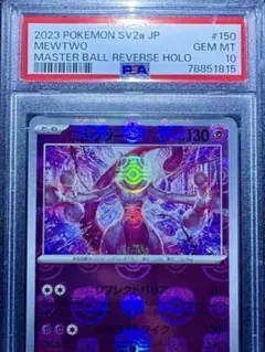psa10連番】 ムウマ ムウマージ ミラー ☆ L2 よみがえる伝説 - メルカリ