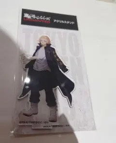 東京リベンジャーズ　アンリミテッド　アクリルスタンド　アンリベ　佐野万次郎