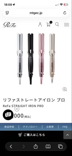 保証書あり ReFa STRAIGHT IRON PRO + - メルカリ