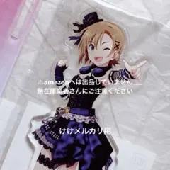 桐生つかさ デレステ10th 千秋楽 アクリルプレート 台座 未開封 