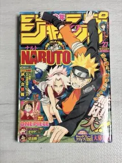 週刊少年ジャンプ 2006年15号 表紙 NARUTO 巻頭カラー BLEACH - メルカリ