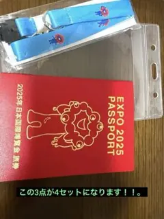 2025年最新】万博 入場券未使用の人気アイテム - メルカリ