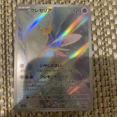 クレセリア AR SV6a ナイトワンダラー 071/064