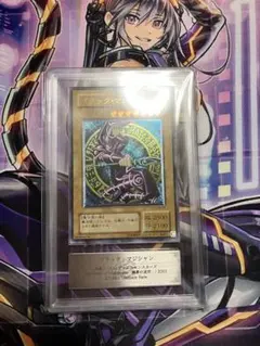 ブラックマジシャン　レリーフ　ars9 鑑定書付き ARS9鑑定書付き】ブラック・マジシャン レリーフ LN-53 - メルカリ