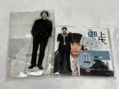 豊田裕大　コスラバ　アクスタ