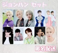SEVENTEEN トレカ ジョンハン 10枚 まとめ売り