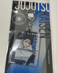 2025年最新】乙骨憂太キーホルダーの人気アイテム - メルカリ