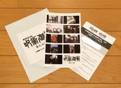 【未使用シリアルコード付】呪術廻戦 懐玉・玉折 入場者プレゼント 第2段